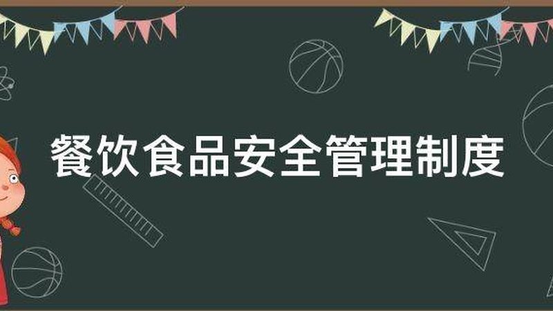 食品代加工质量检测报告，揭秘其背后的关键要素
